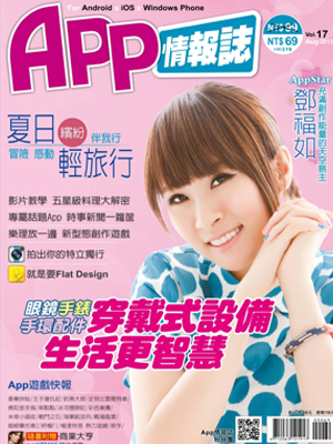 APP情報誌