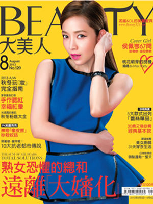 BEAUTY大美人